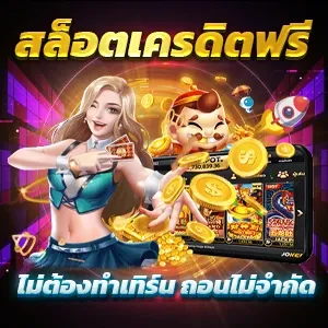 ทาง เข้า goldenslot